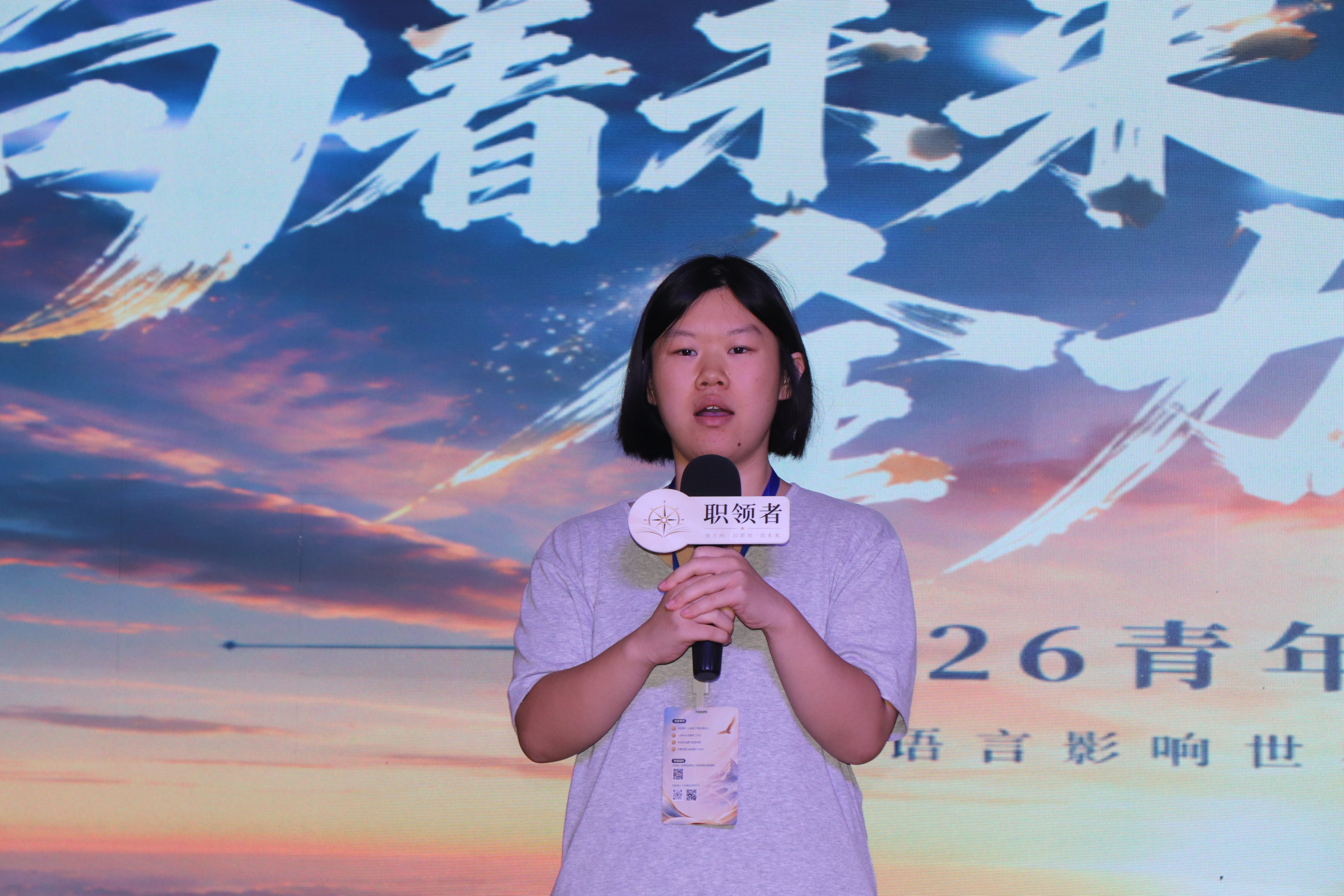 《魅力口才》夏令营