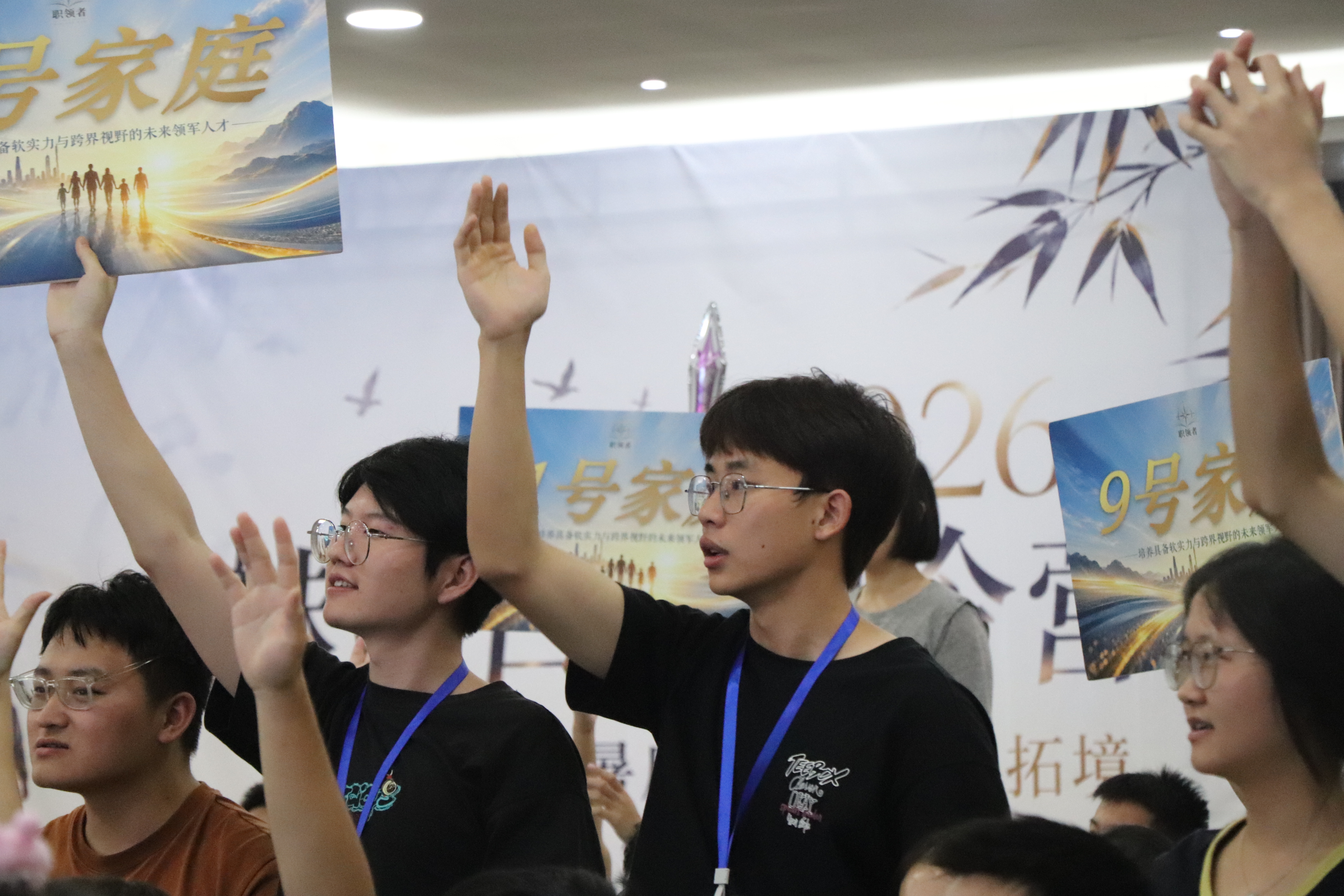 学员上课状态