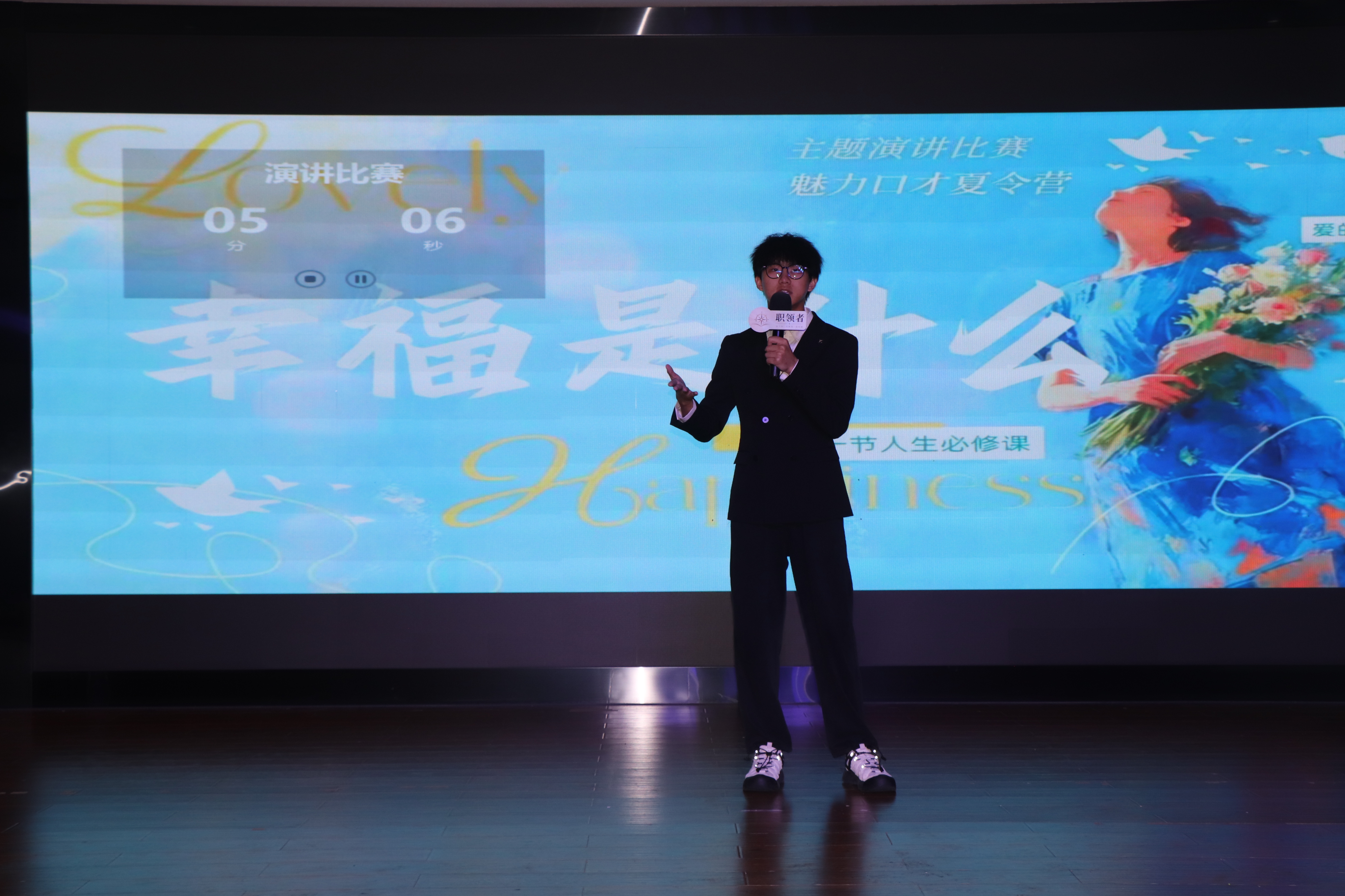 学员上台